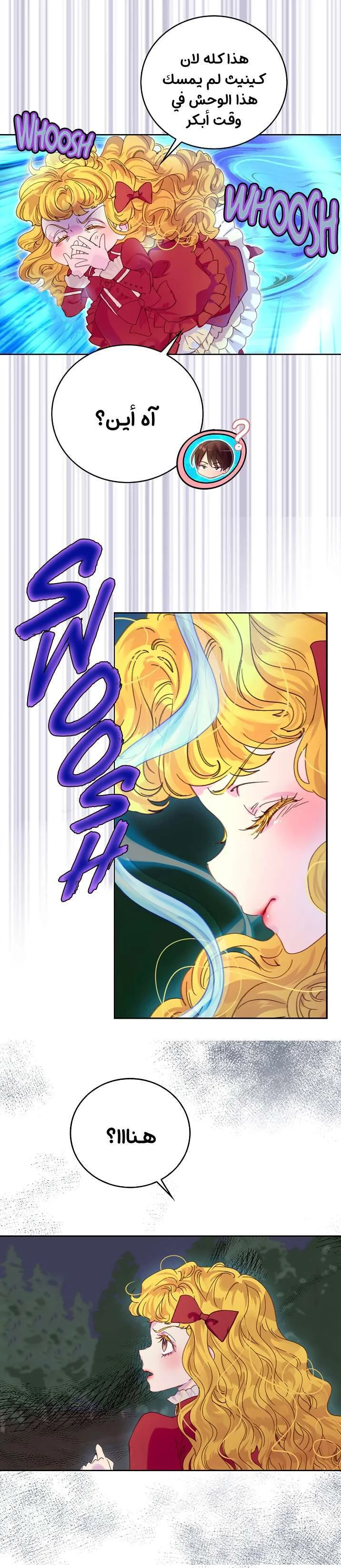 Read Miss Not-So Sidekick AR Manga Online