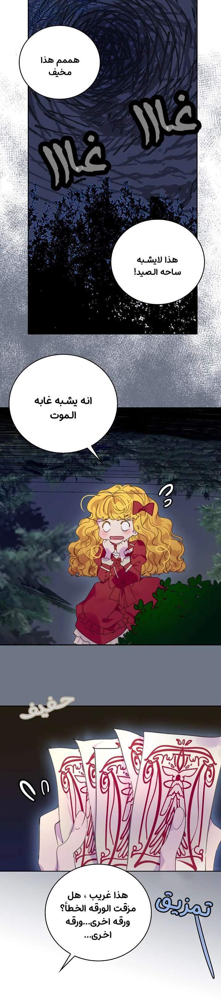 Read Miss Not-So Sidekick AR Manga Online
