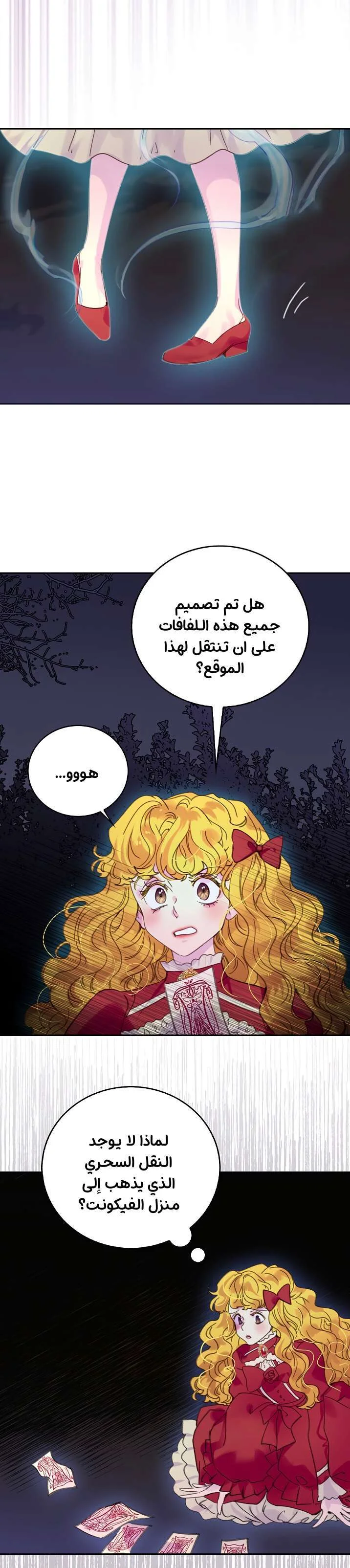 Read Miss Not-So Sidekick AR Manga Online
