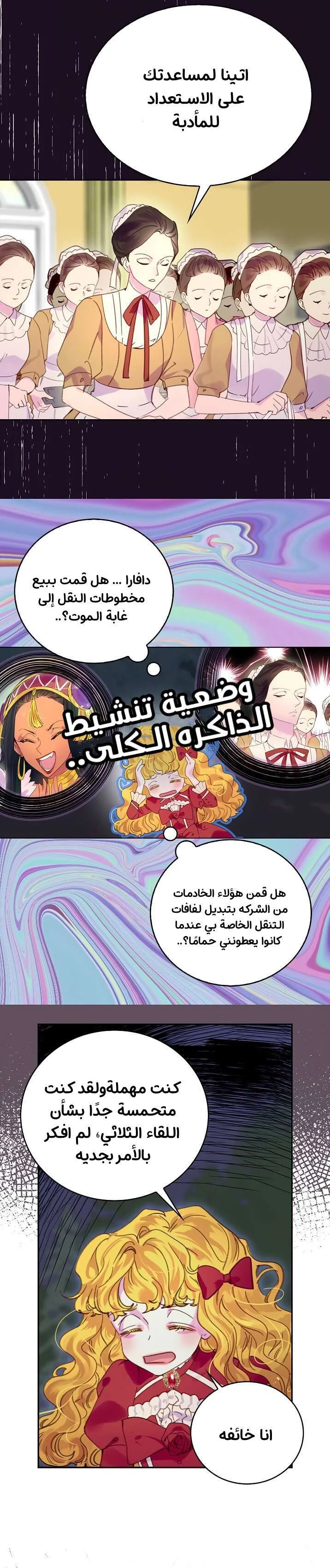 Read Miss Not-So Sidekick AR Manga Online