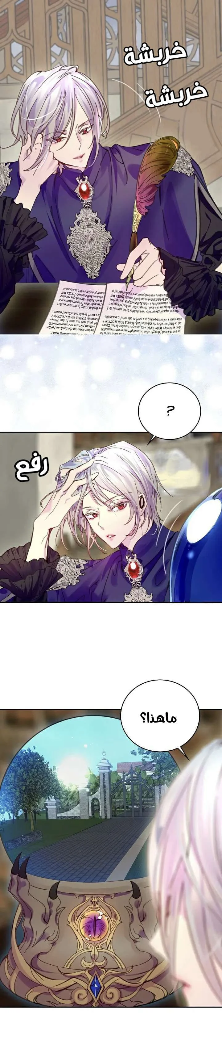 Read Miss Not-So Sidekick AR Manga Online
