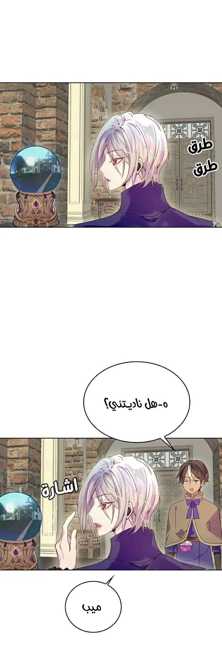 Read Miss Not-So Sidekick AR Manga Online