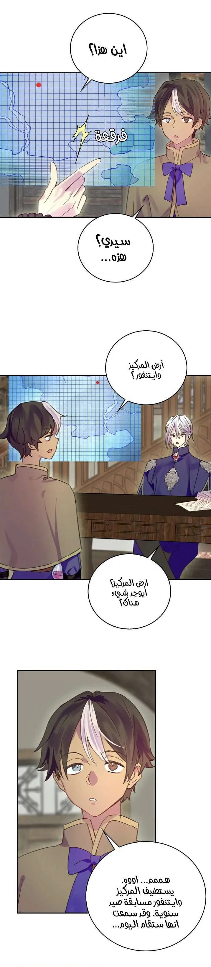 Read Miss Not-So Sidekick AR Manga Online