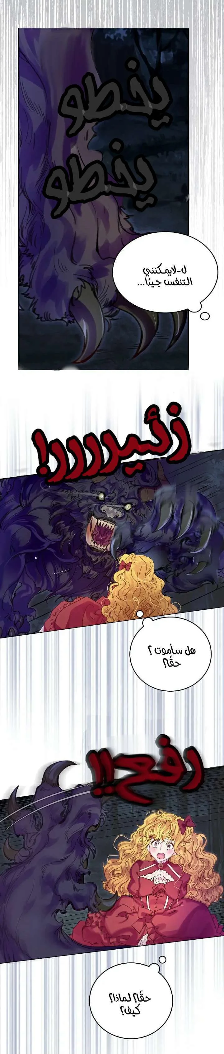 Read Miss Not-So Sidekick AR Manga Online