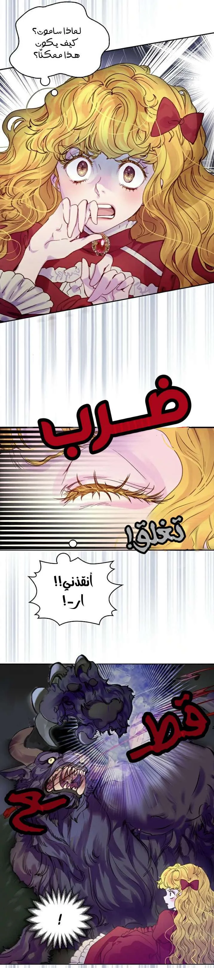 Read Miss Not-So Sidekick AR Manga Online