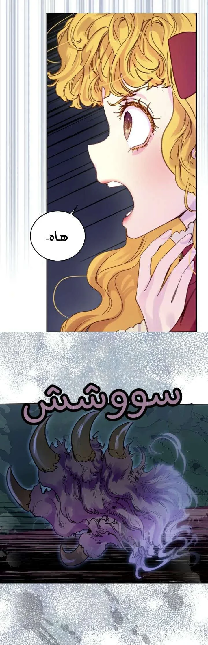 Read Miss Not-So Sidekick AR Manga Online