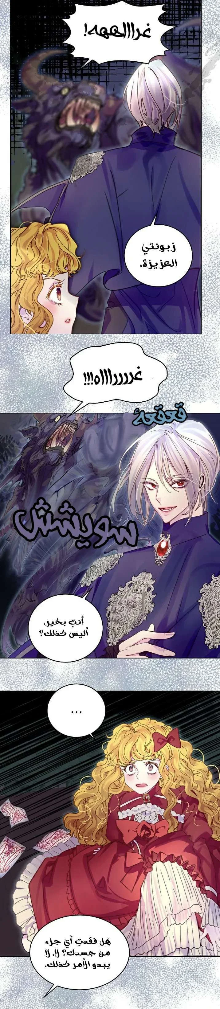 Read Miss Not-So Sidekick AR Manga Online