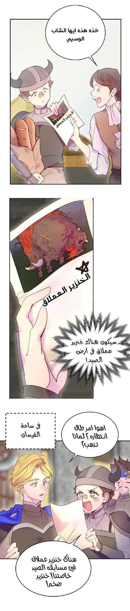 Read Miss Not-So Sidekick AR Manga Online