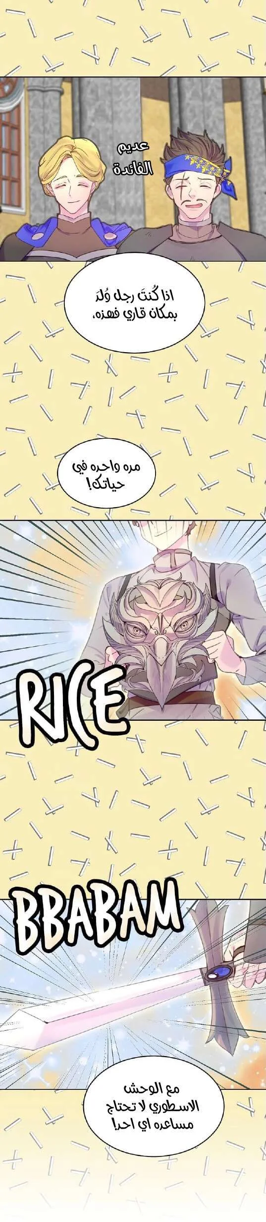 Read Miss Not-So Sidekick AR Manga Online