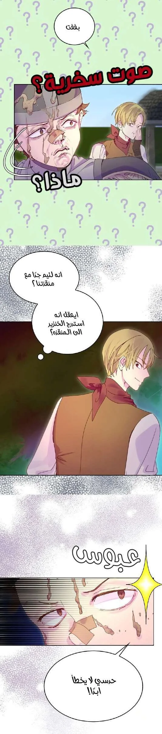 Read Miss Not-So Sidekick AR Manga Online