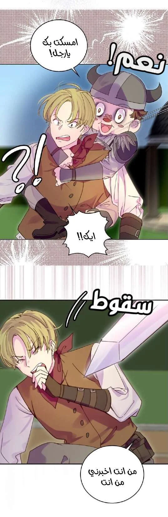 Read Miss Not-So Sidekick AR Manga Online