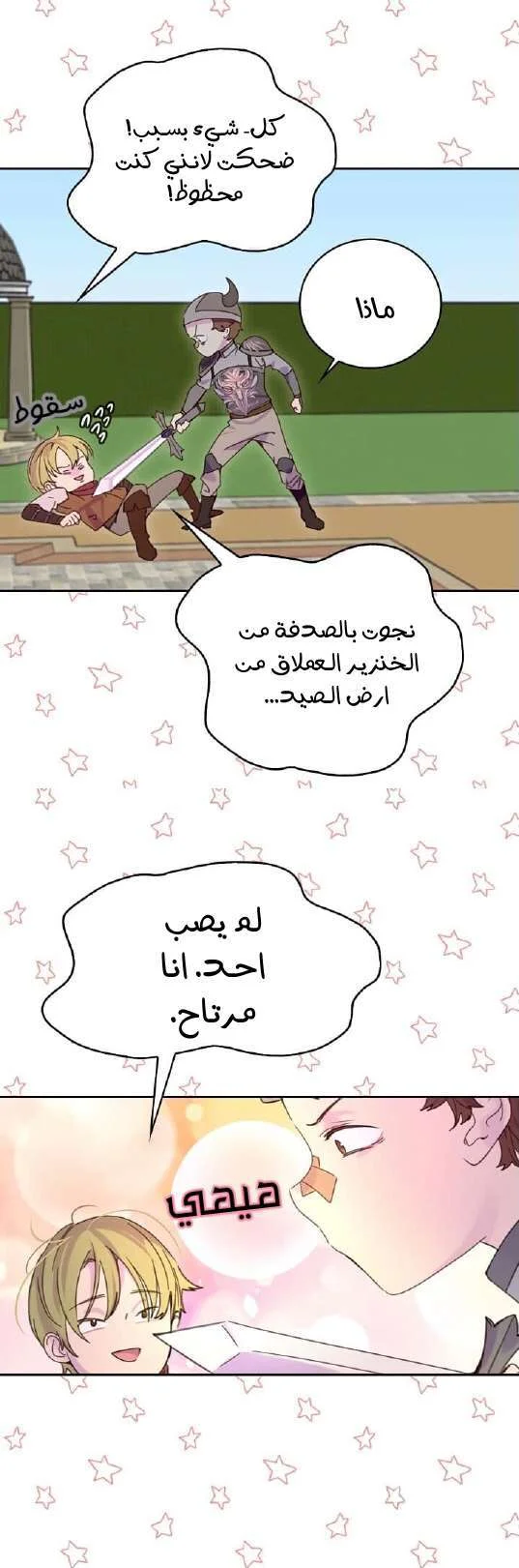 Read Miss Not-So Sidekick AR Manga Online