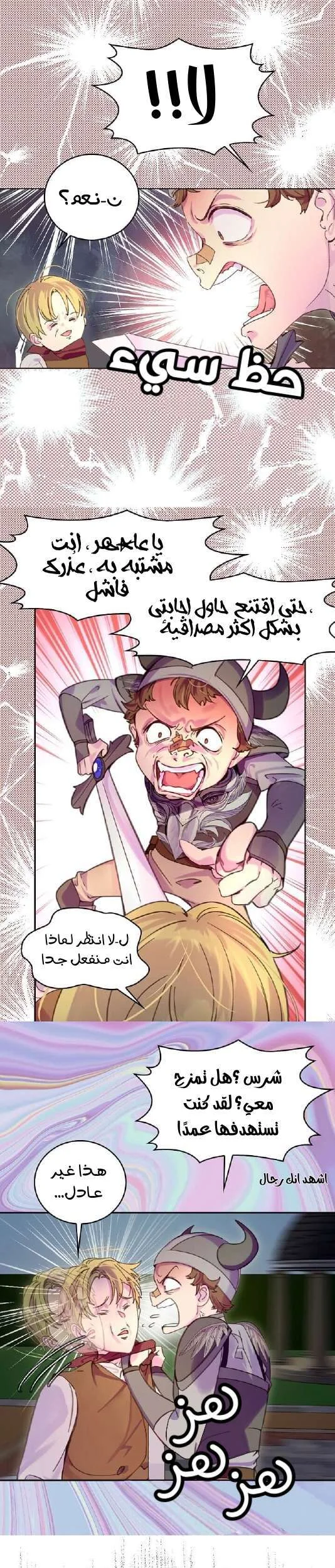 Read Miss Not-So Sidekick AR Manga Online