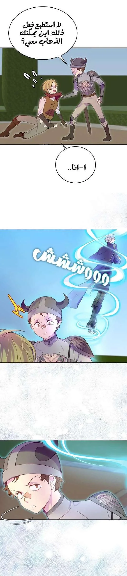Read Miss Not-So Sidekick AR Manga Online