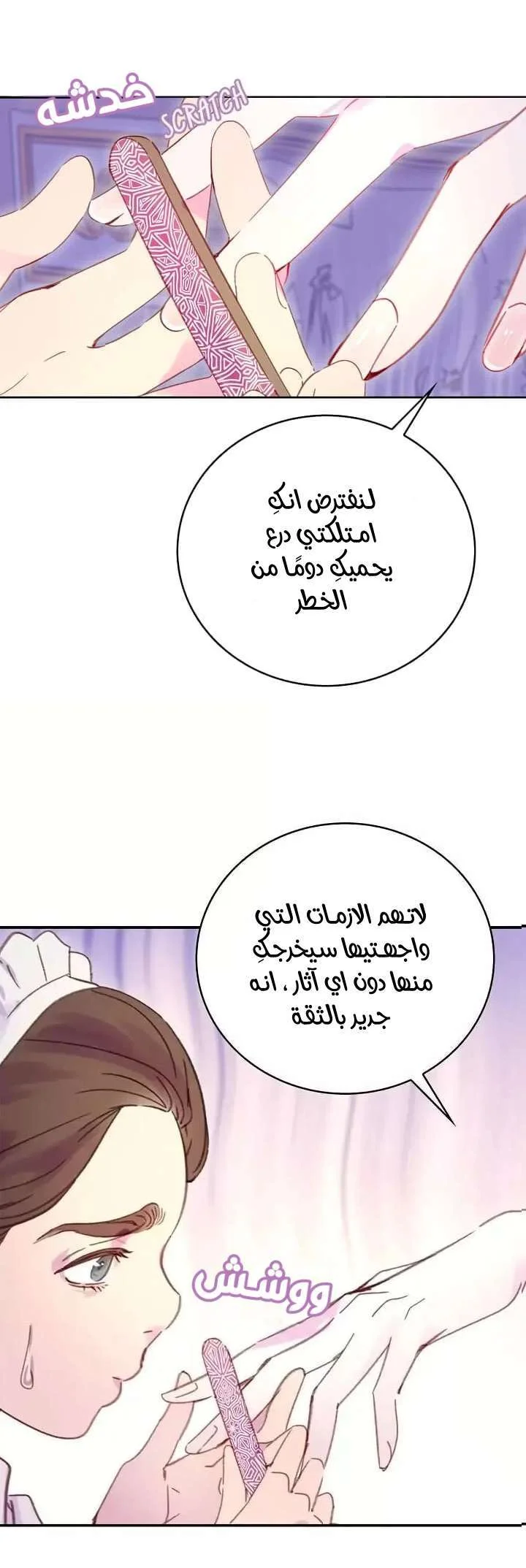Read Miss Not-So Sidekick AR Manga Online