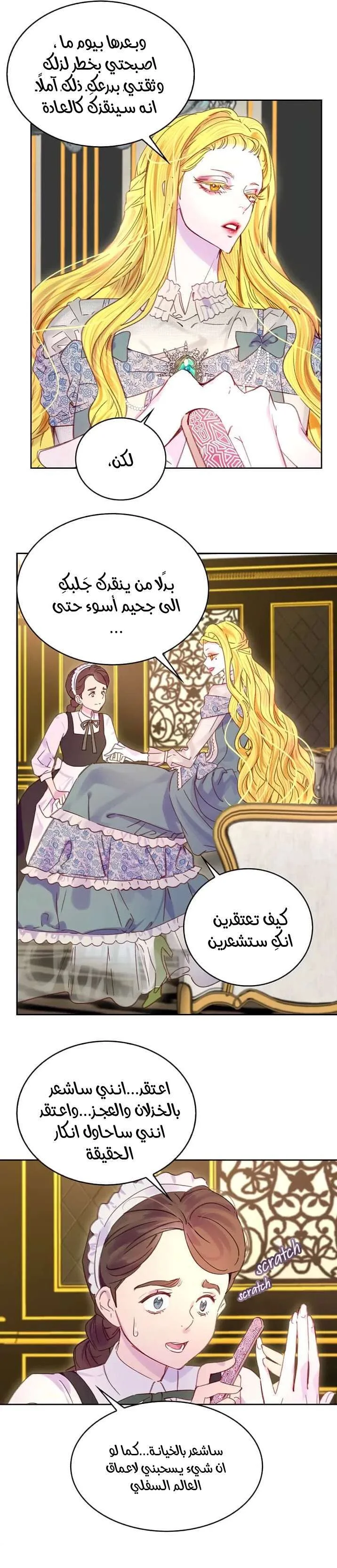 Read Miss Not-So Sidekick AR Manga Online