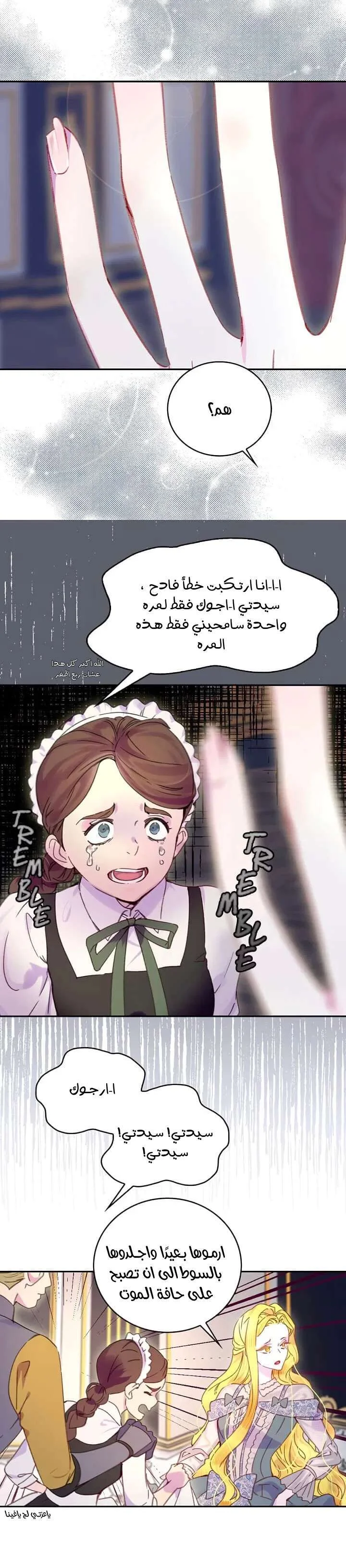 Read Miss Not-So Sidekick AR Manga Online