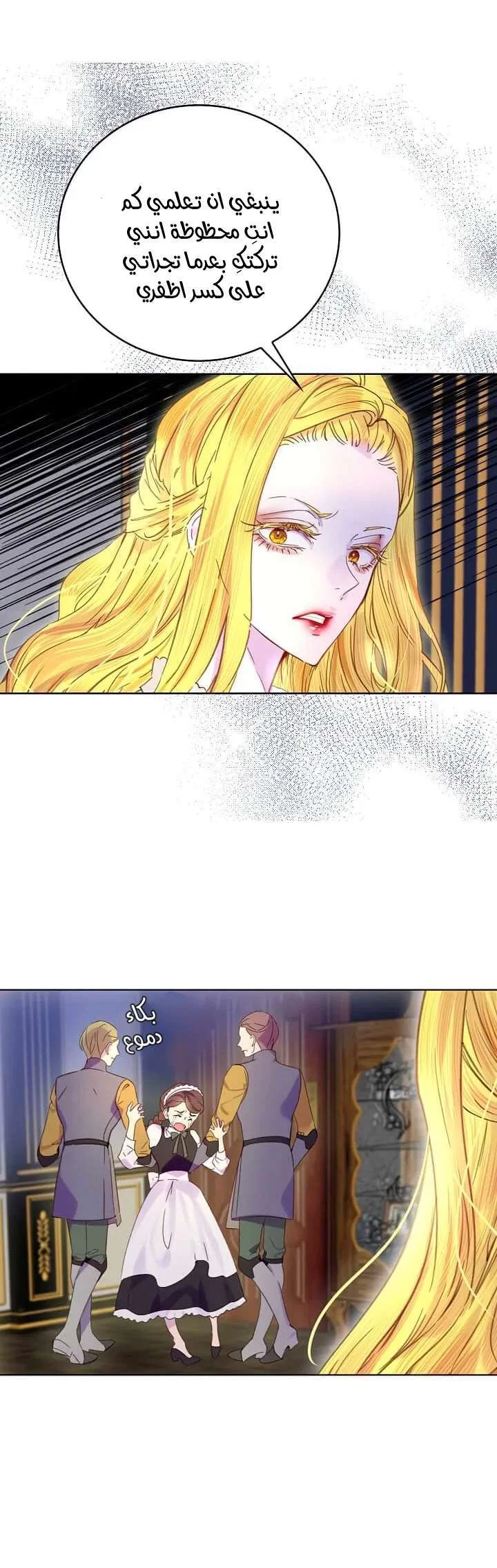 Read Miss Not-So Sidekick AR Manga Online