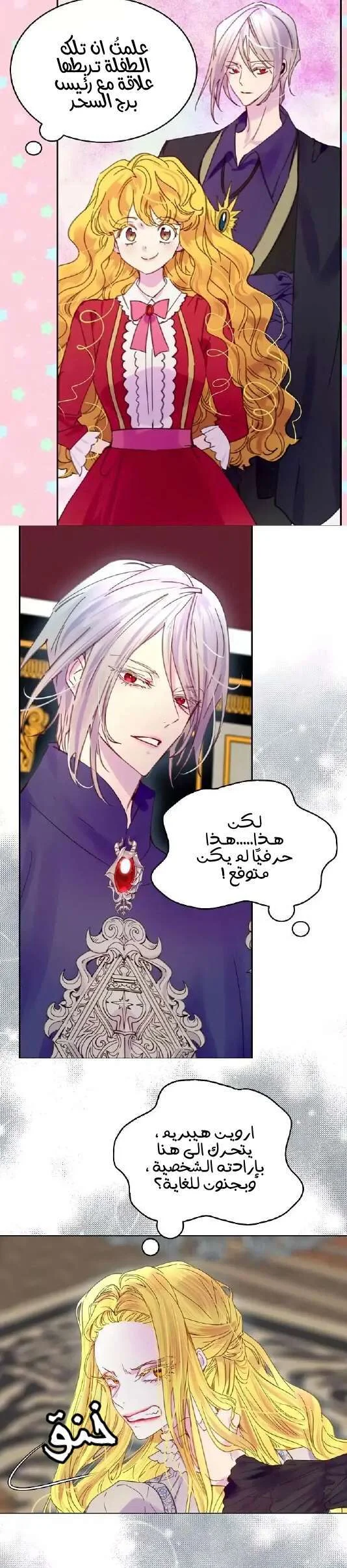 Read Miss Not-So Sidekick AR Manga Online