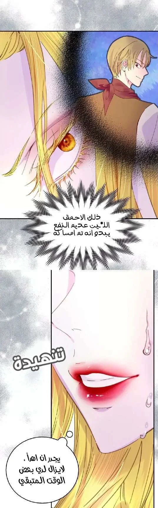 Read Miss Not-So Sidekick AR Manga Online