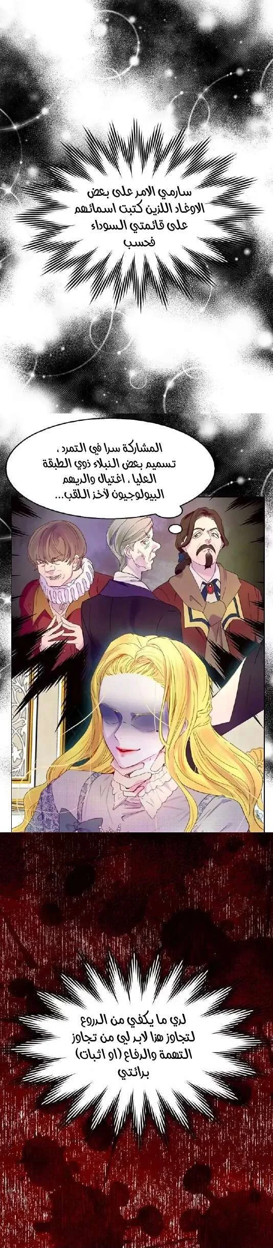 Read Miss Not-So Sidekick AR Manga Online