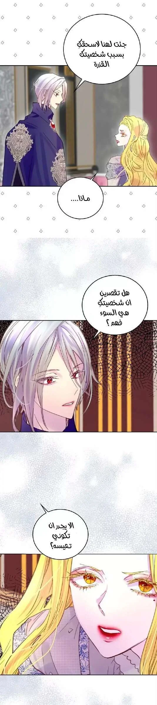 Read Miss Not-So Sidekick AR Manga Online