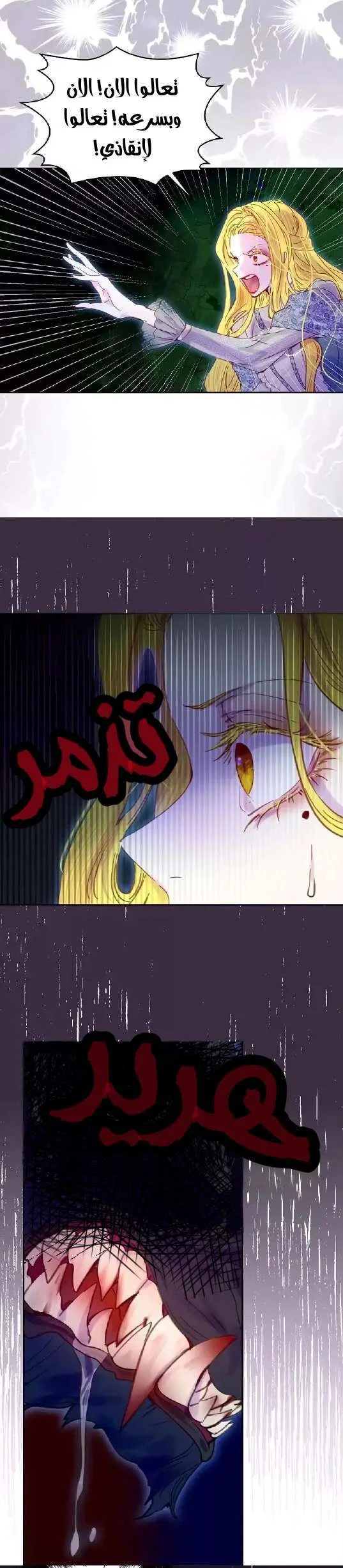 Read Miss Not-So Sidekick AR Manga Online