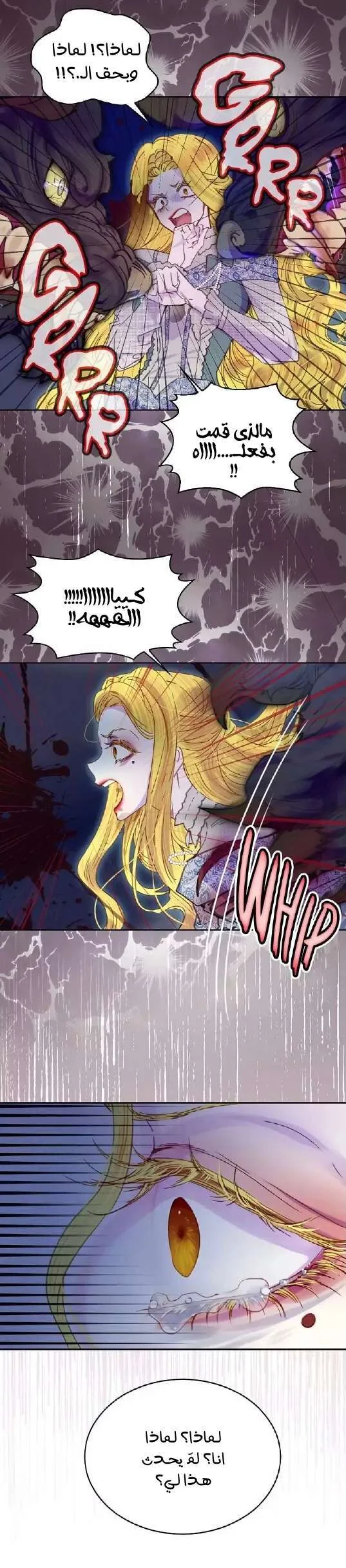Read Miss Not-So Sidekick AR Manga Online