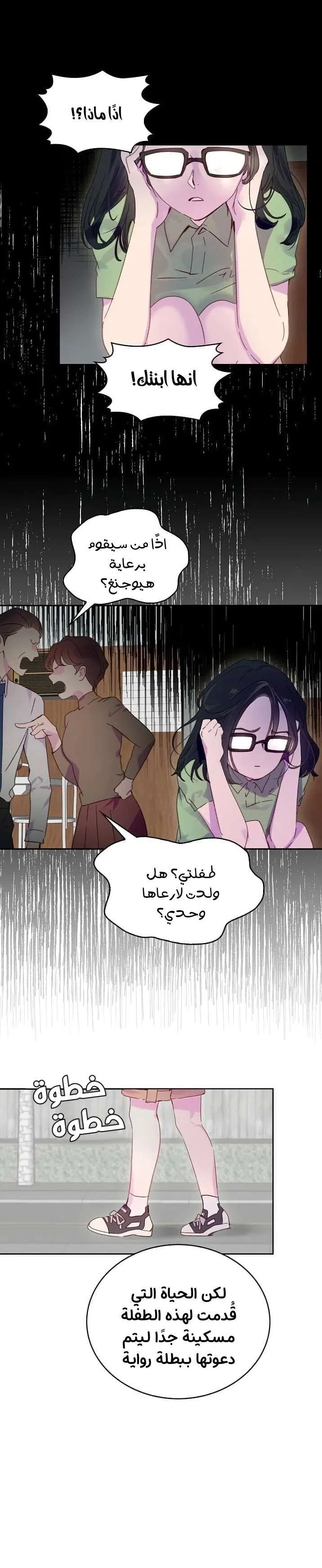 Read Miss Not-So Sidekick AR Manga Online