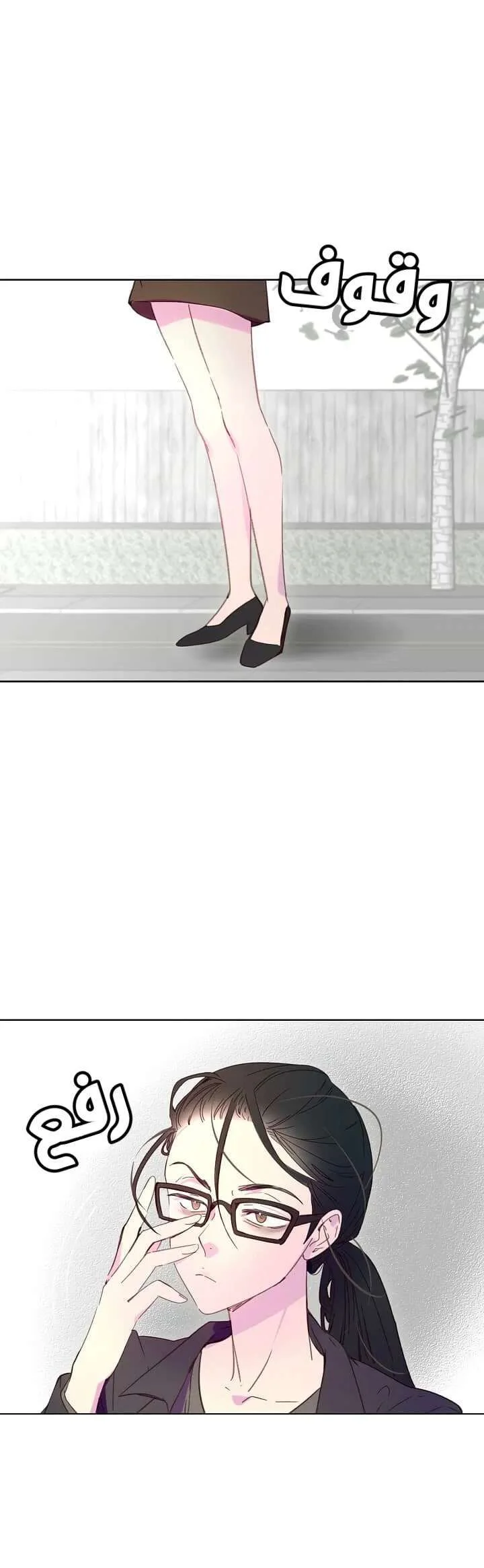 Read Miss Not-So Sidekick AR Manga Online