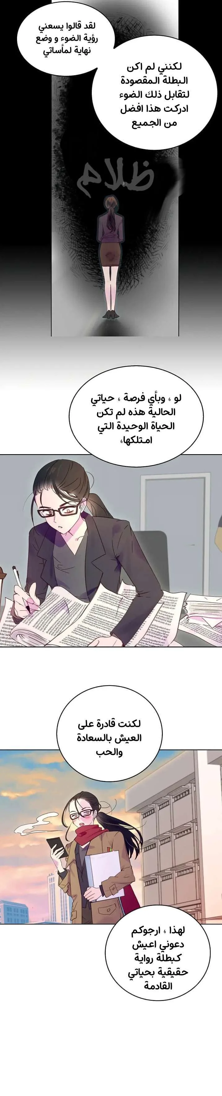 Read Miss Not-So Sidekick AR Manga Online