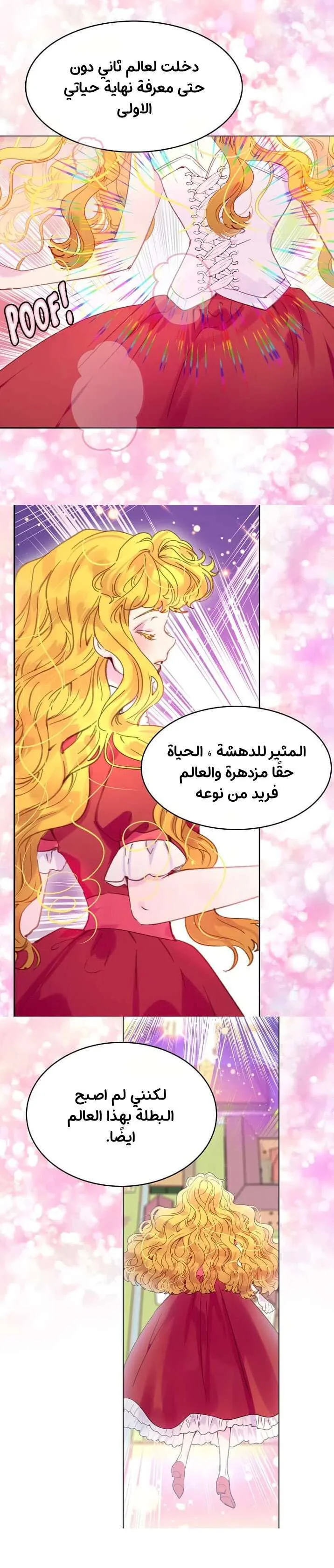 Read Miss Not-So Sidekick AR Manga Online