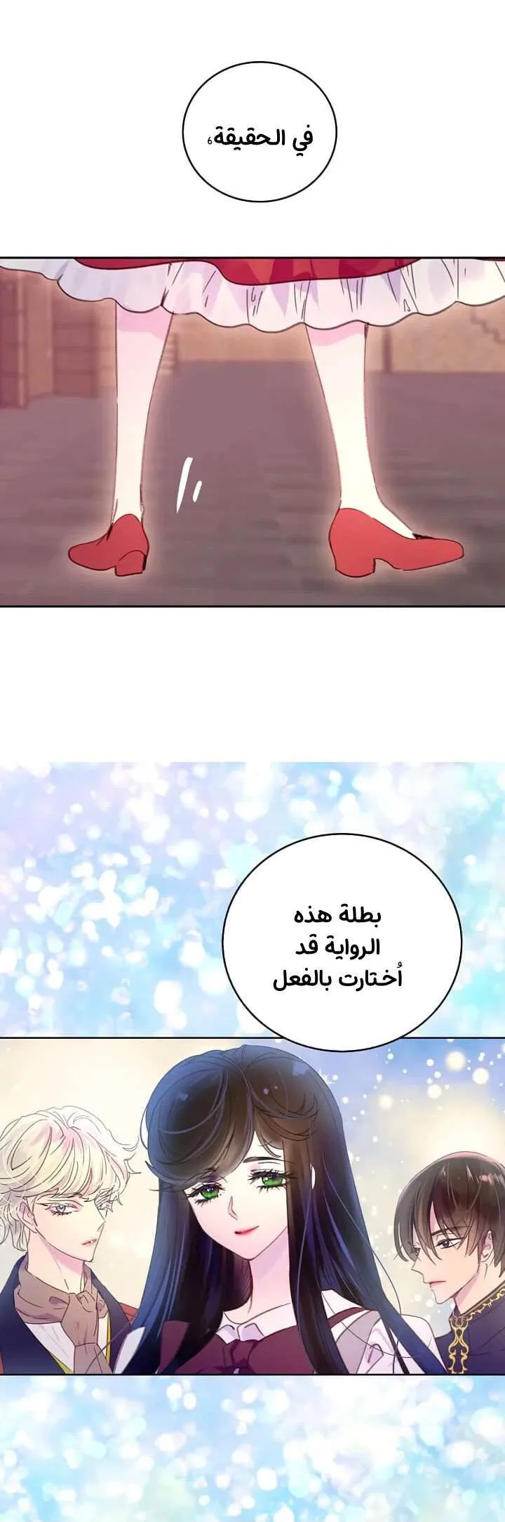 Read Miss Not-So Sidekick AR Manga Online