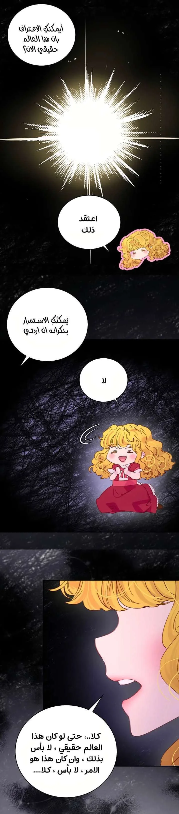 Read Miss Not-So Sidekick AR Manga Online