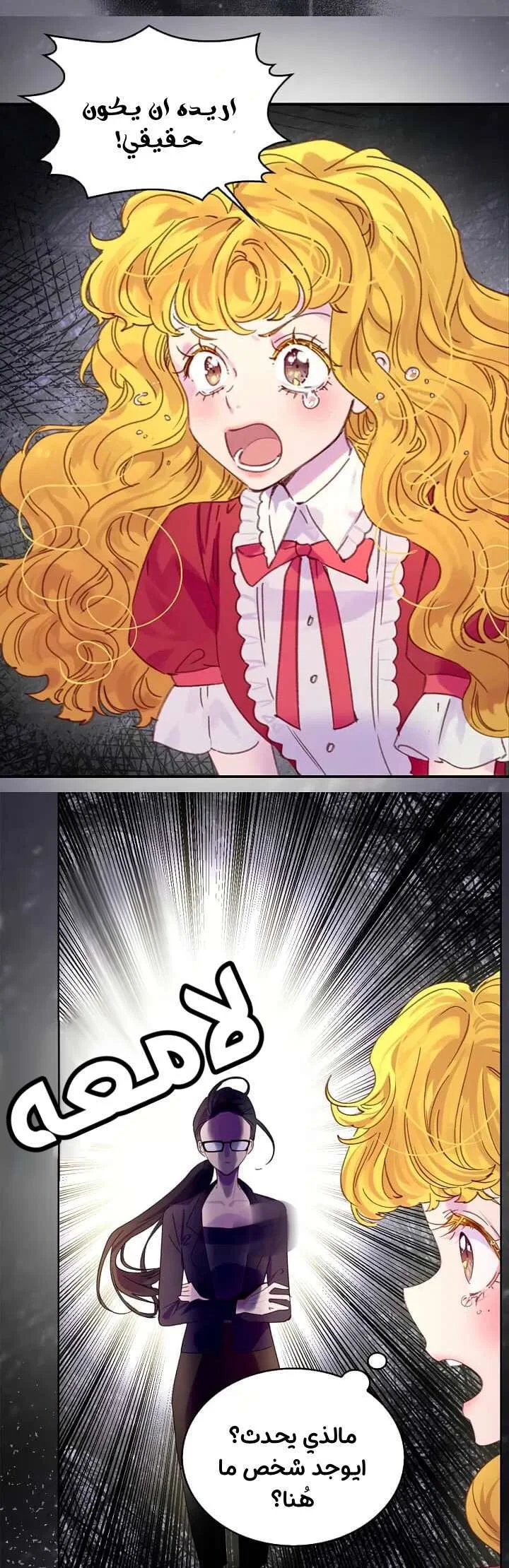 Read Miss Not-So Sidekick AR Manga Online