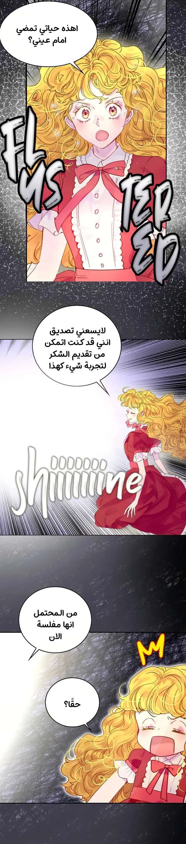 Read Miss Not-So Sidekick AR Manga Online