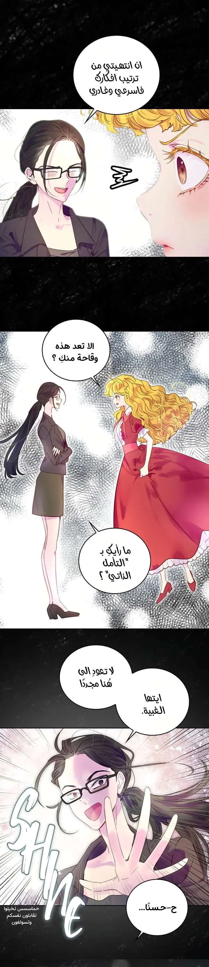 Read Miss Not-So Sidekick AR Manga Online