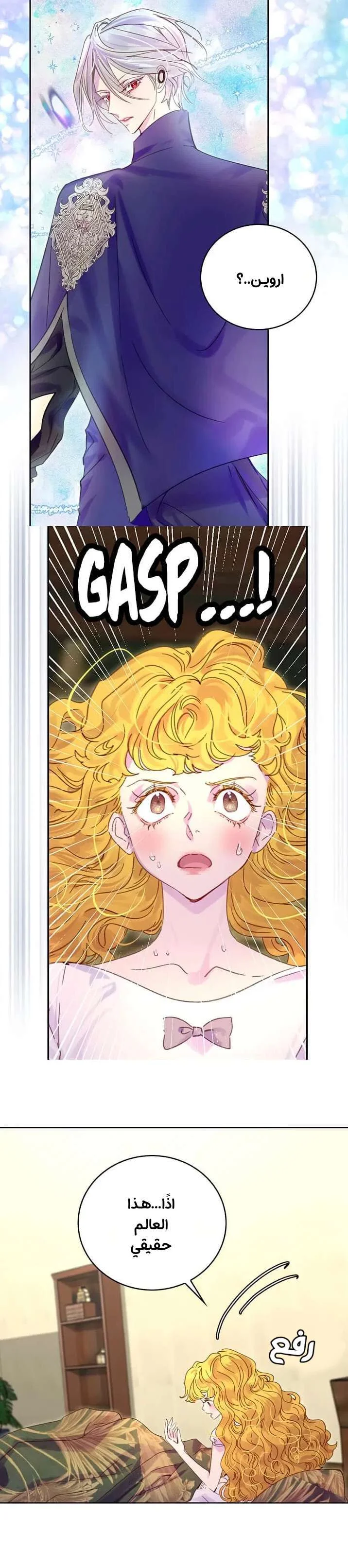 Read Miss Not-So Sidekick AR Manga Online