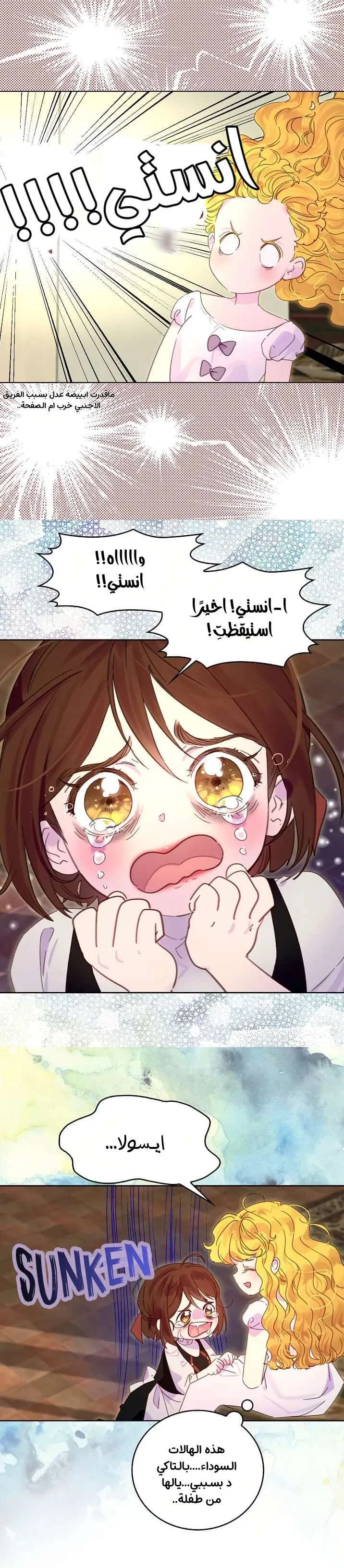 Read Miss Not-So Sidekick AR Manga Online