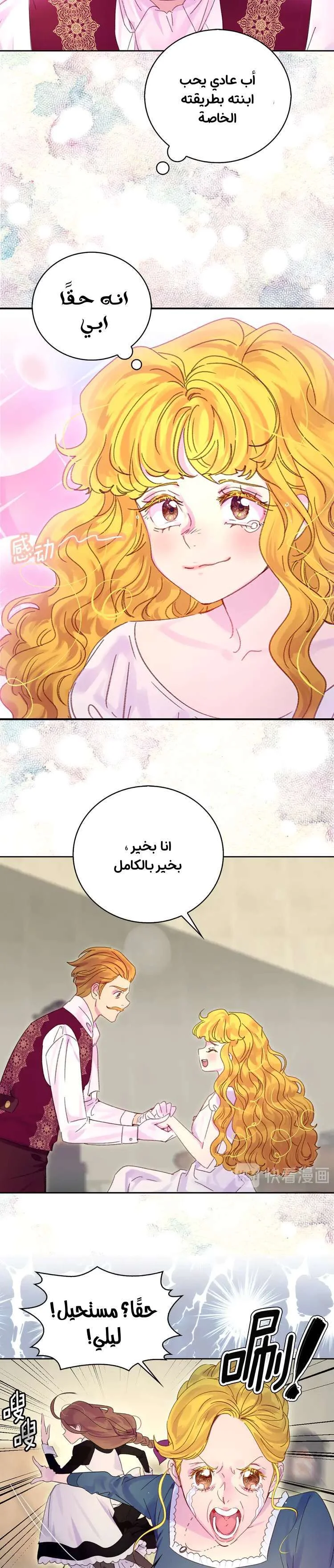 Read Miss Not-So Sidekick AR Manga Online