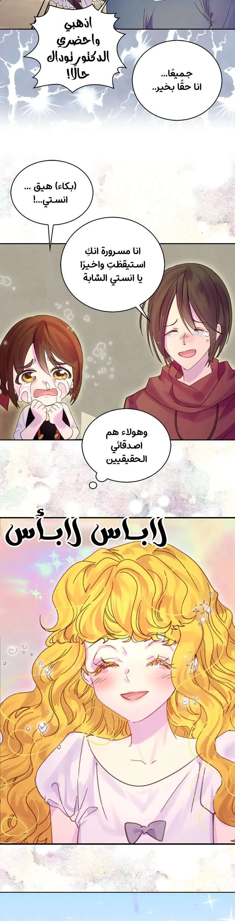 Read Miss Not-So Sidekick AR Manga Online