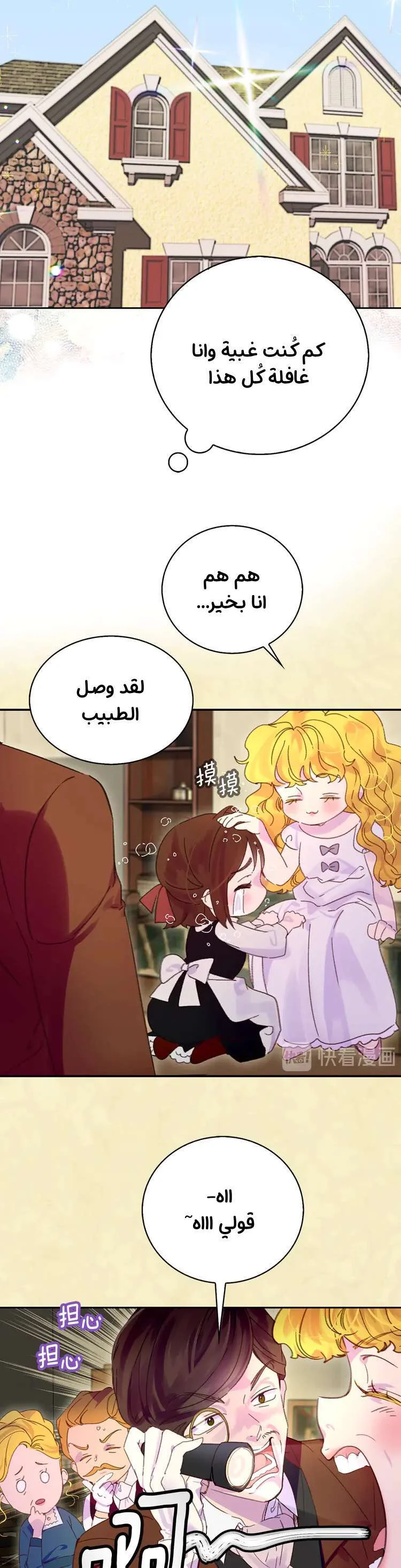 Read Miss Not-So Sidekick AR Manga Online