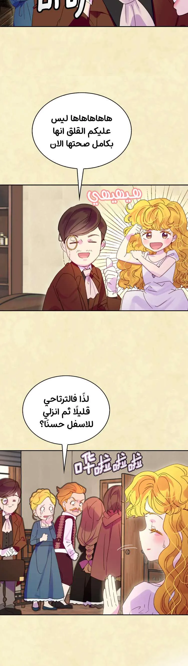 Read Miss Not-So Sidekick AR Manga Online