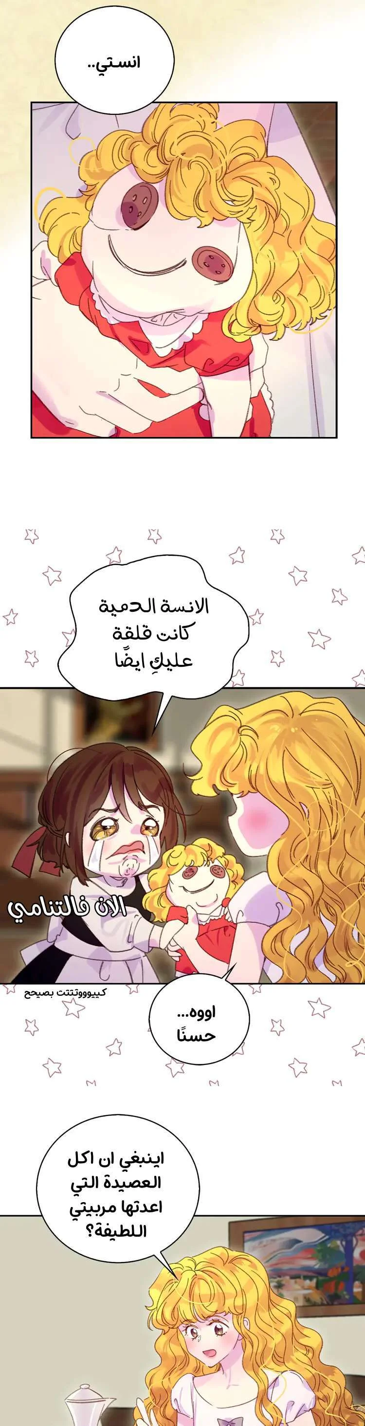 Read Miss Not-So Sidekick AR Manga Online