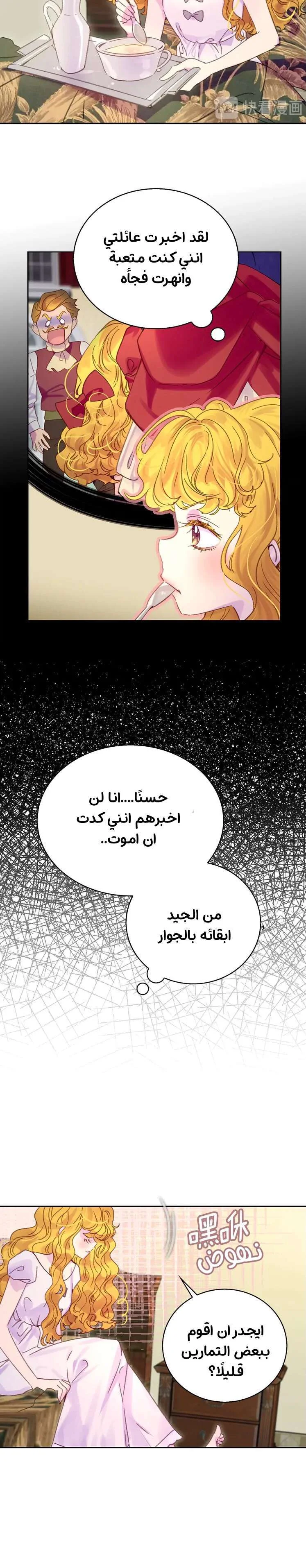 Read Miss Not-So Sidekick AR Manga Online