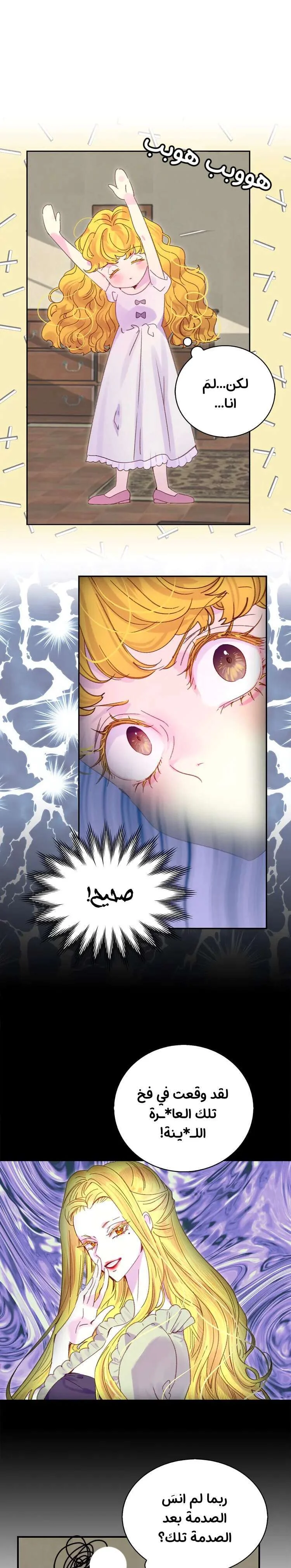 Read Miss Not-So Sidekick AR Manga Online