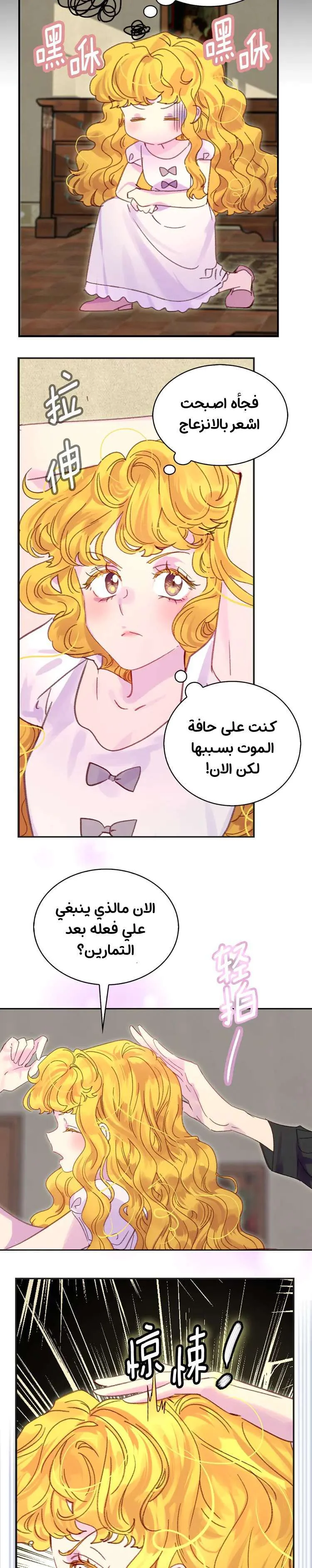 Read Miss Not-So Sidekick AR Manga Online