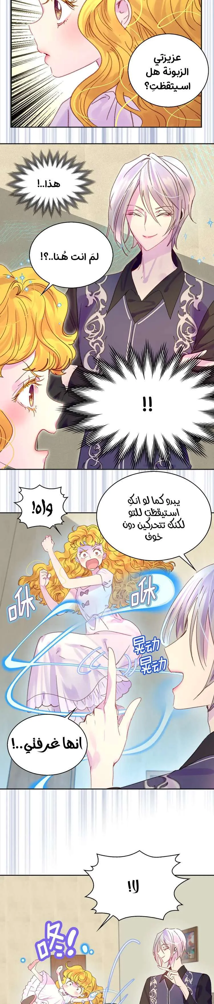 Read Miss Not-So Sidekick AR Manga Online