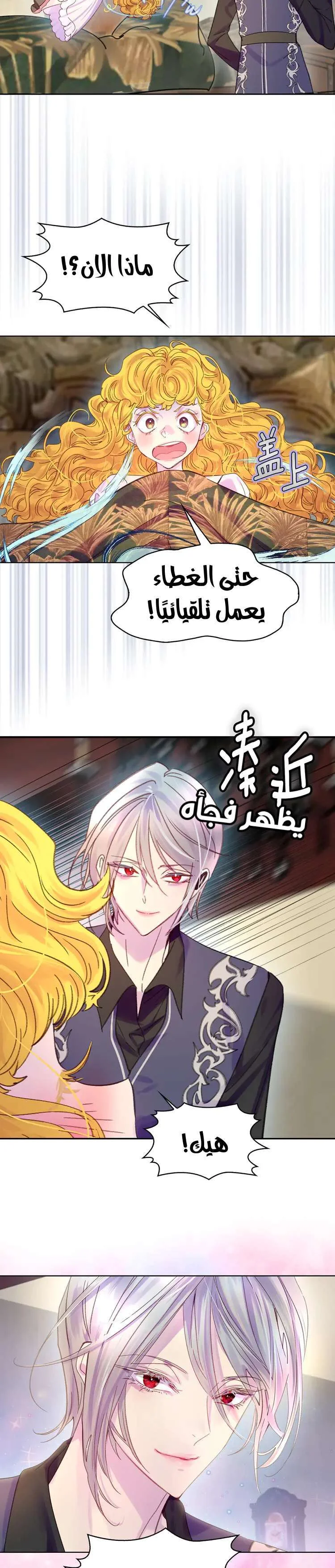 Read Miss Not-So Sidekick AR Manga Online