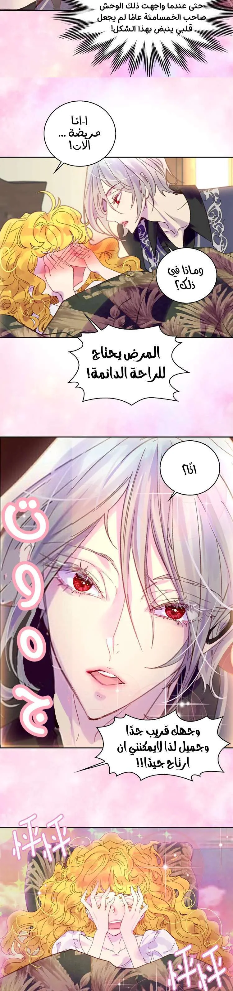 Read Miss Not-So Sidekick AR Manga Online